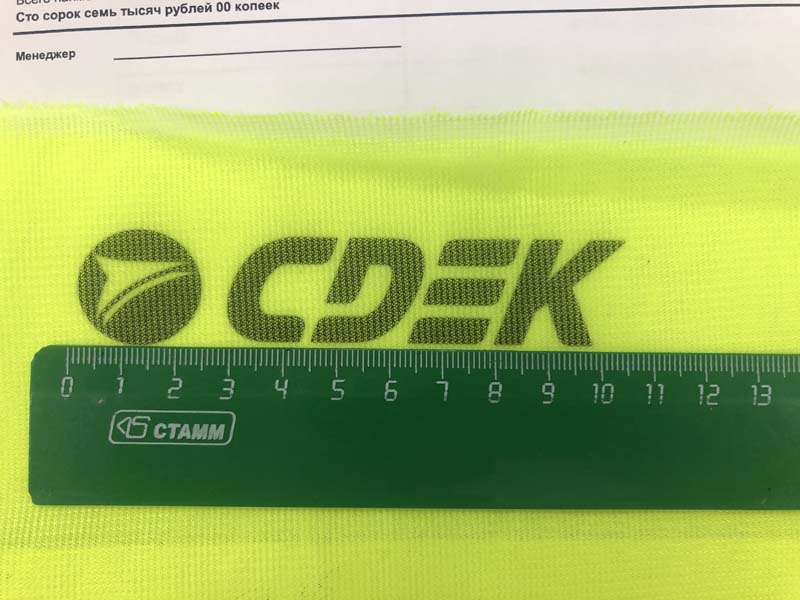 Нанесение логотипов