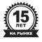 15 лет на рынке СИЗ 15 лет на рынке СИЗ